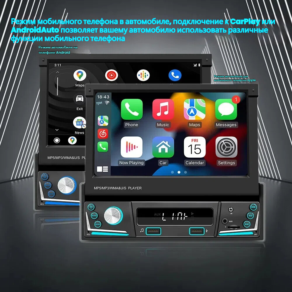 Беспроводной автомобильный плеер Carplay / MP5 HD для автомобилей