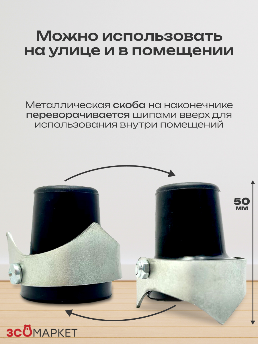 Картинки Наконечник "АНТИЛЁД", для тростей и костылей, ПВХ, черный, серебристый