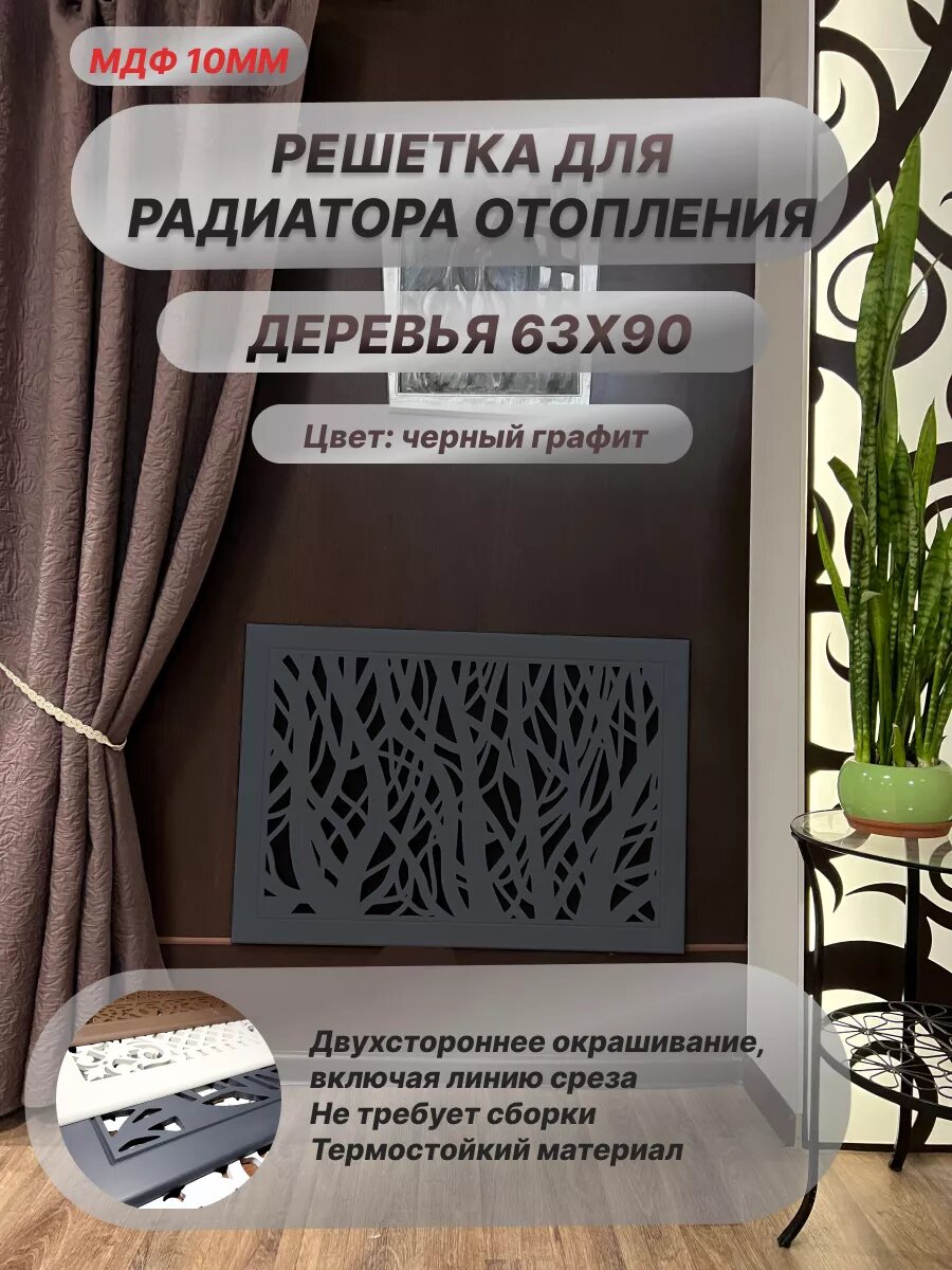 Экран радиатора