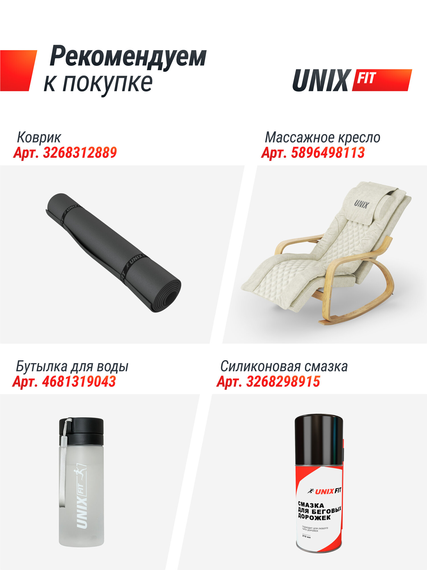 Беговая дорожка UNIX Fit ST-570S электрическая складная, скорость 0,8 - 14 км/ч — фото 1