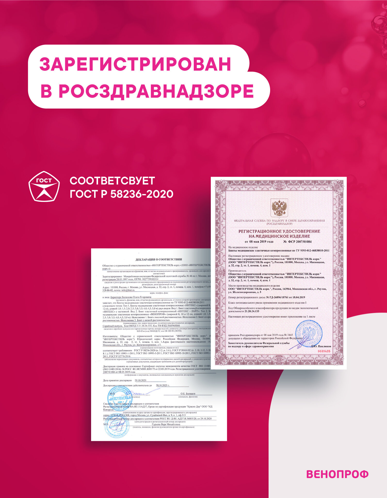 Изображение Бинт эластичный компрессионный с ионами серебра интекс Венопроф 3,5м х 8см