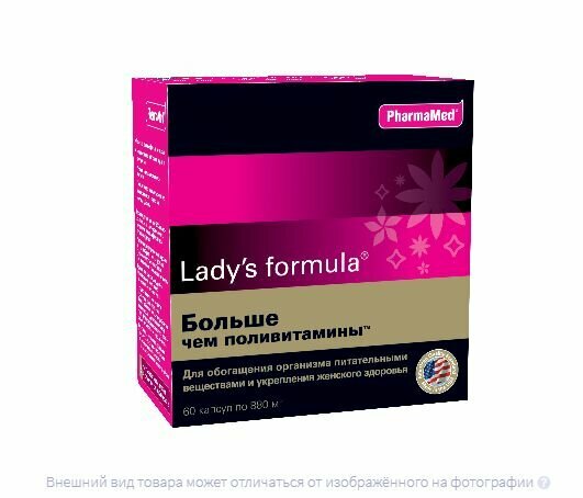 Картинки Lady s formula - Больше чем поливитамины Энергия Иммунитет, 60 шт. капсулы 955 мг