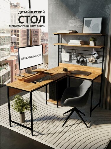 Изображение товара Стол письменный угловой, компьютерный, рабочий для дома, офиса и школьника SKANDIWOOD
