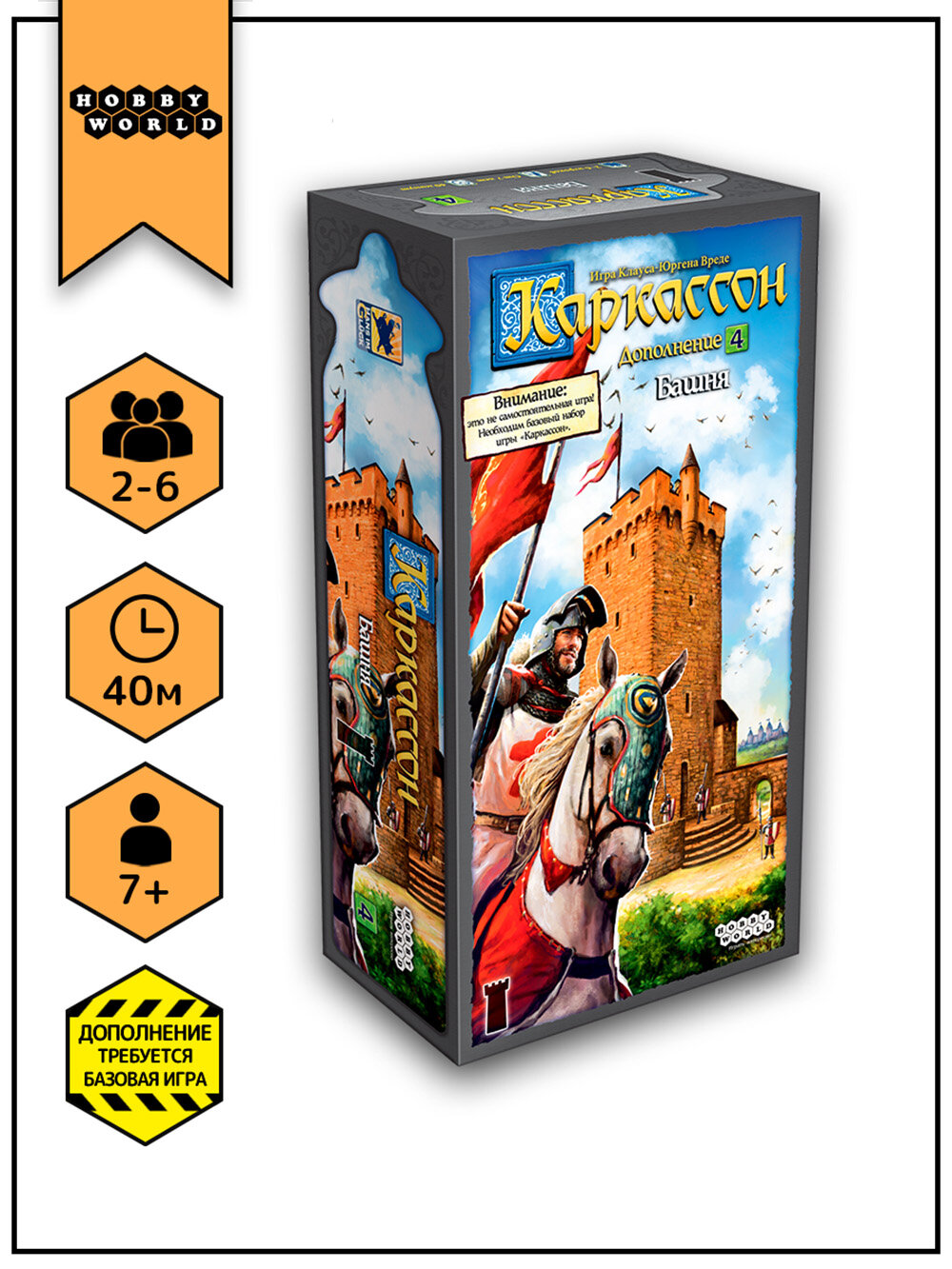 Дополнение к настольной игре Каркассон: Башня