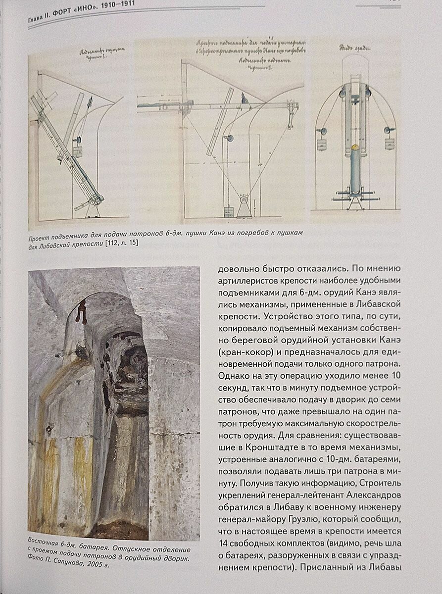 Форт "Ино" — фото 1