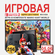 Игровая приставка Nintendo Switch 2
