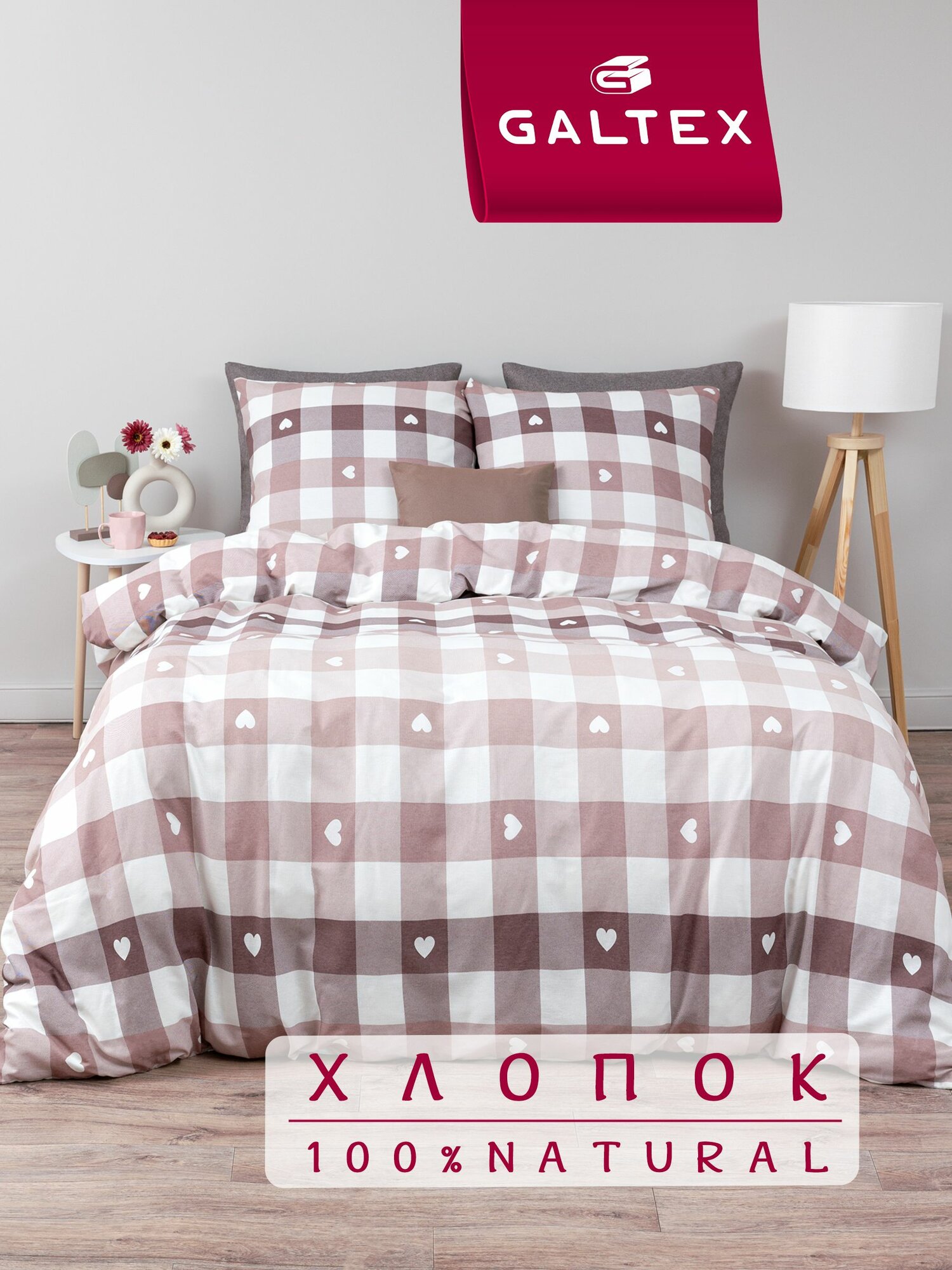 Постельное белье 2 спальное (2 нав. 70х70) Бязь Хлопок GALTEX Радуга бежевый