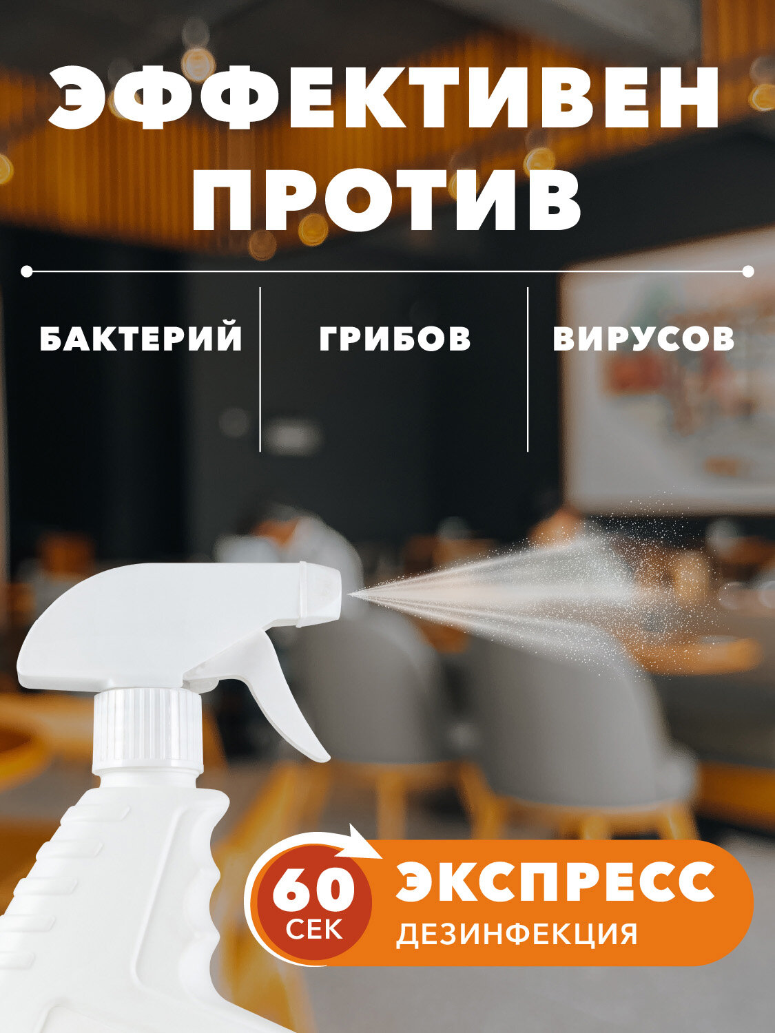 Антисептики Для Рук Антисептик без спирта Flexfresh для рук и поверхностей, спрей 750 мл