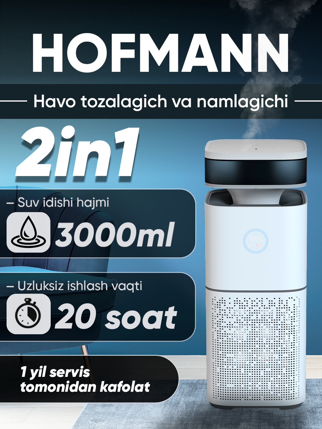 Очиститель воздуха HOFMANN, HEPA-фильтр, ионизация, до 60 кв. м — фото 1