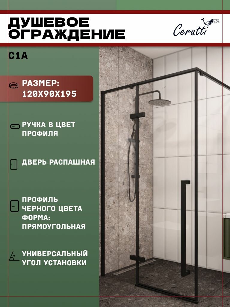 Душевое ограждение Ceruttispa C1A (120x90x195) прямоугольник стекло прозрачное