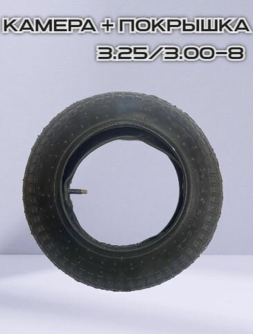 Ремкомплект камера и покрышка 3.25/3.00-8