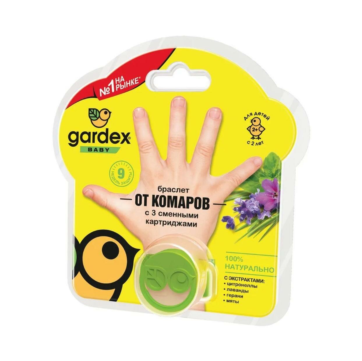 Браслет от комаров Gardex Baby с 2 сменными картриджами
