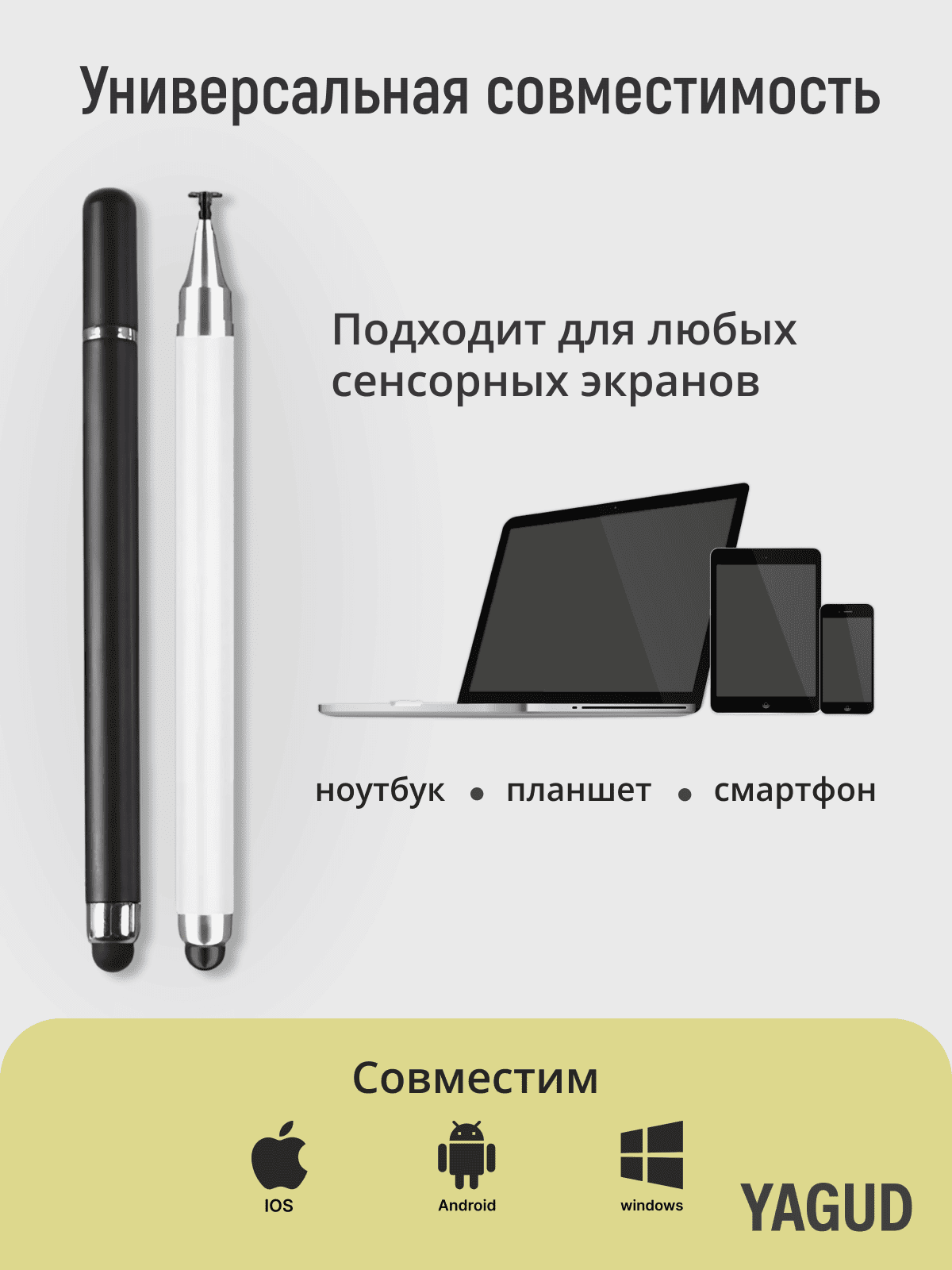"Стилус" 2 штуки для рисования на смартфоне, планшете, универсальный, сенсорная ручка для телефона, набор черный и белый — фото 1