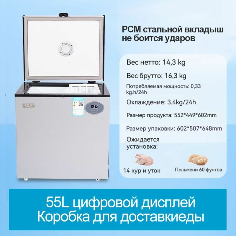 Холодильный шкаф