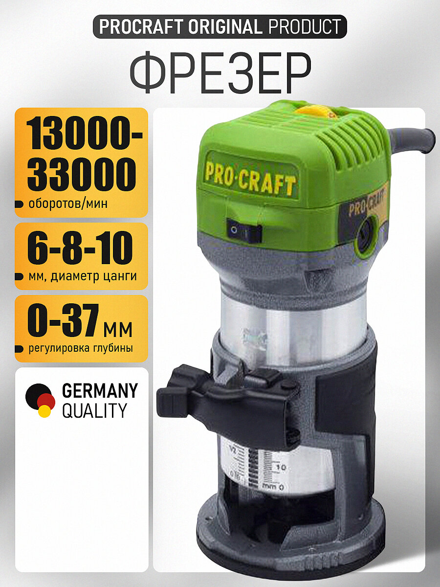 Фрезер POB980 PROCRAFT 700 Вт 13000-33000 об/мин патрон 68 мм глубина 0-37 мм
