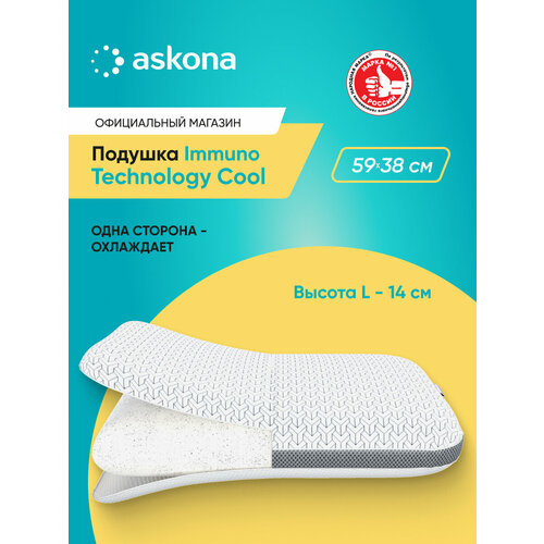 фото Подушка 50х70 ортопедическая askona / аскона immuno серия technology cool l анатомическая для сна