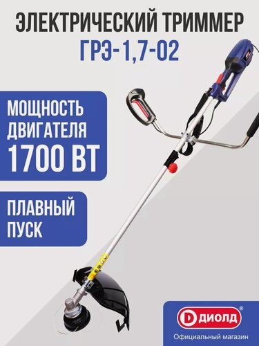 Изображение товара Триммер садовый для травы диолд ГРЭ-1,7-02, 1700 Вт, 8100 об/мин, с леской 2 мм и диском