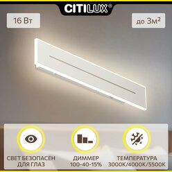 Светильник для дома настенный Citilux Тринити CL238640, белый цвет арматуры