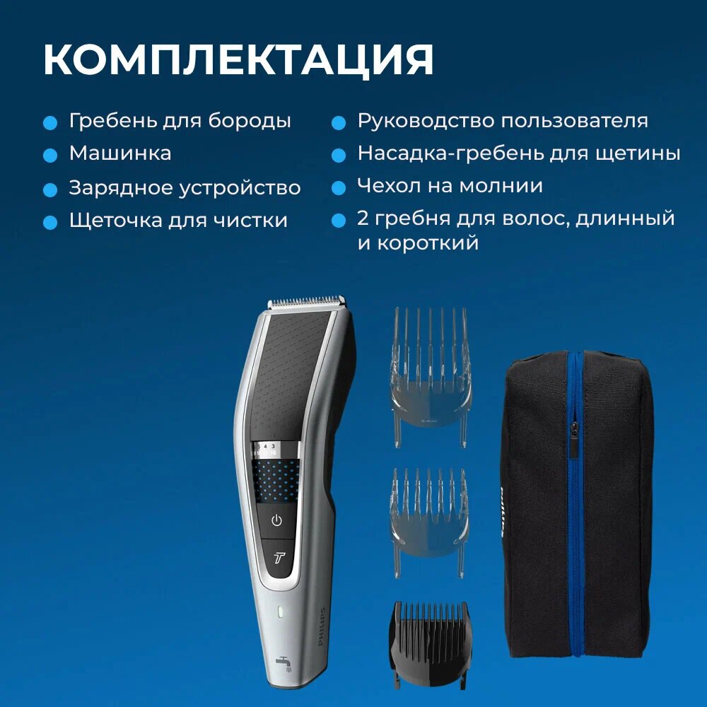 Обзор: Машинка для стрижки Philips Series 5000 HC5630/15, влагозащита, 28 настроек длины