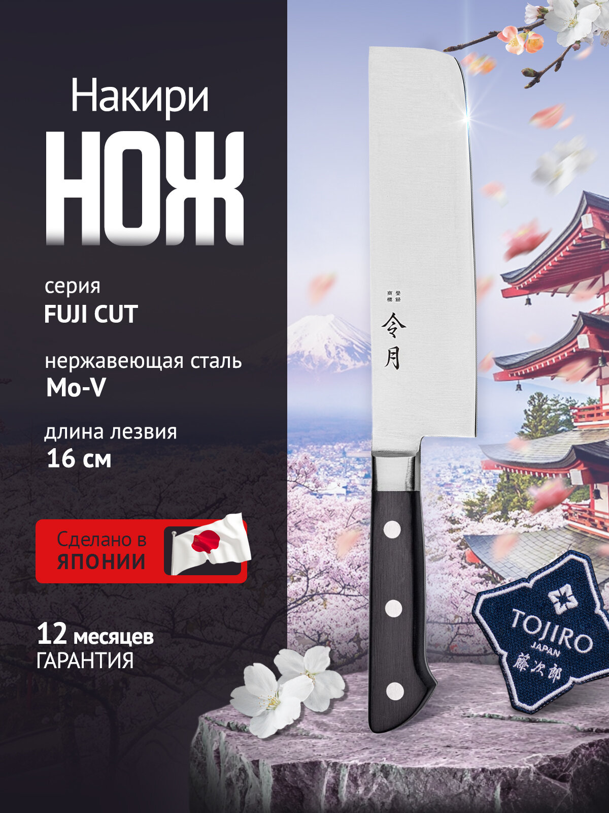 Нож Кухонный Овощной Накири для шинковки зелени Tojiro (FC-1052) длина лезвия 160 см Япония