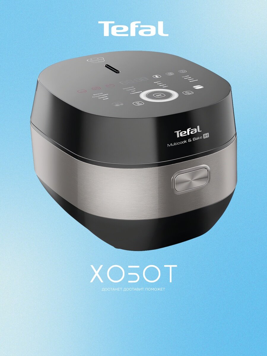 Мультиварка Tefal RK 908A32