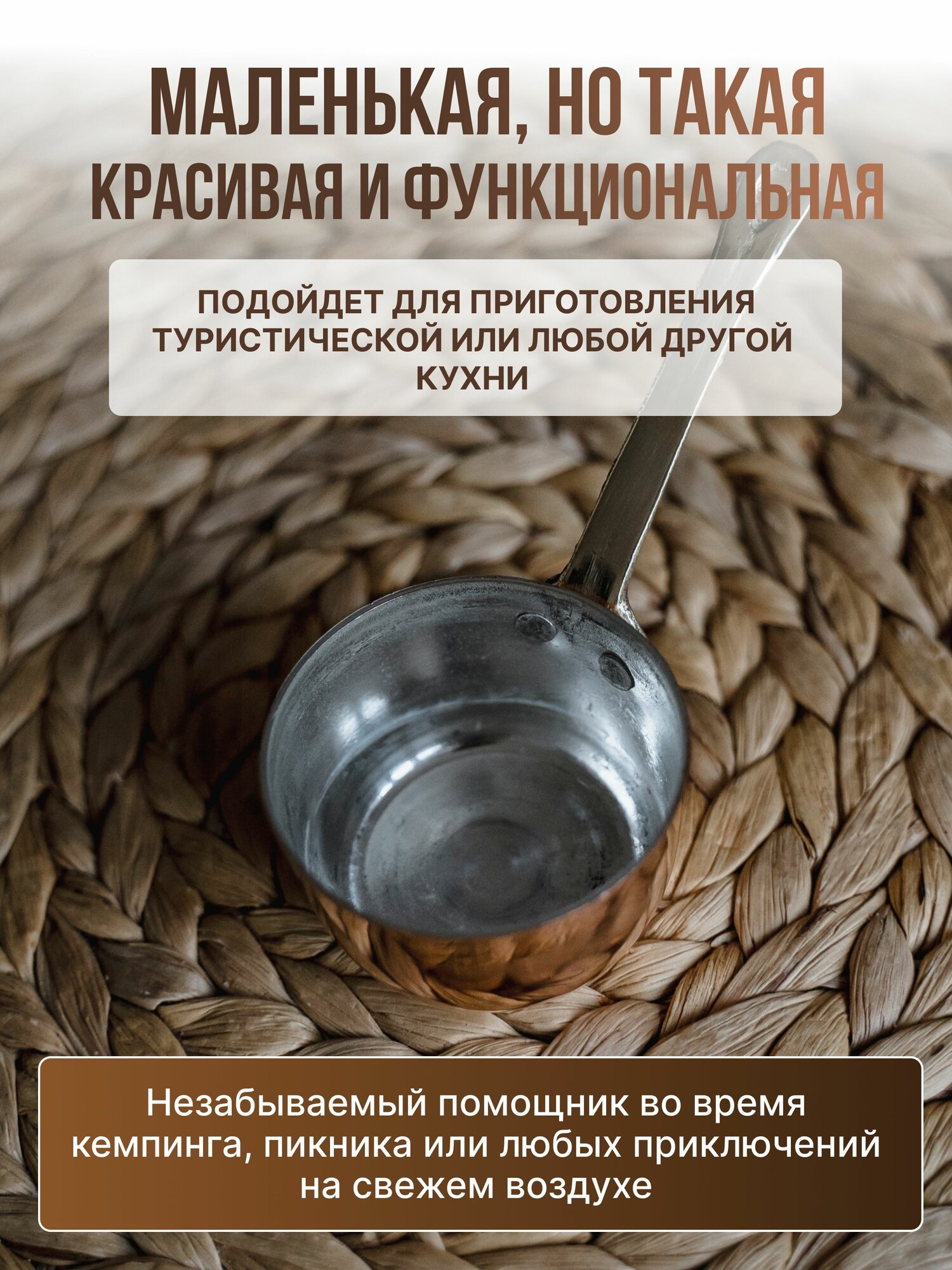 Соусник медный 115 мл — фото 1