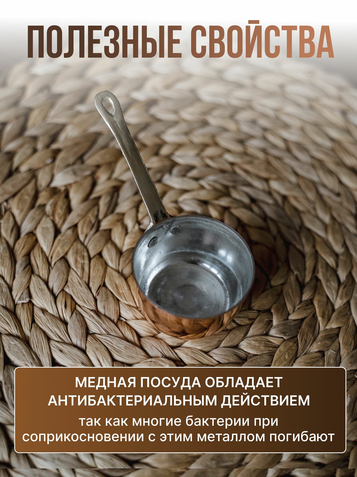Соусник медный 115 мл — фото 1