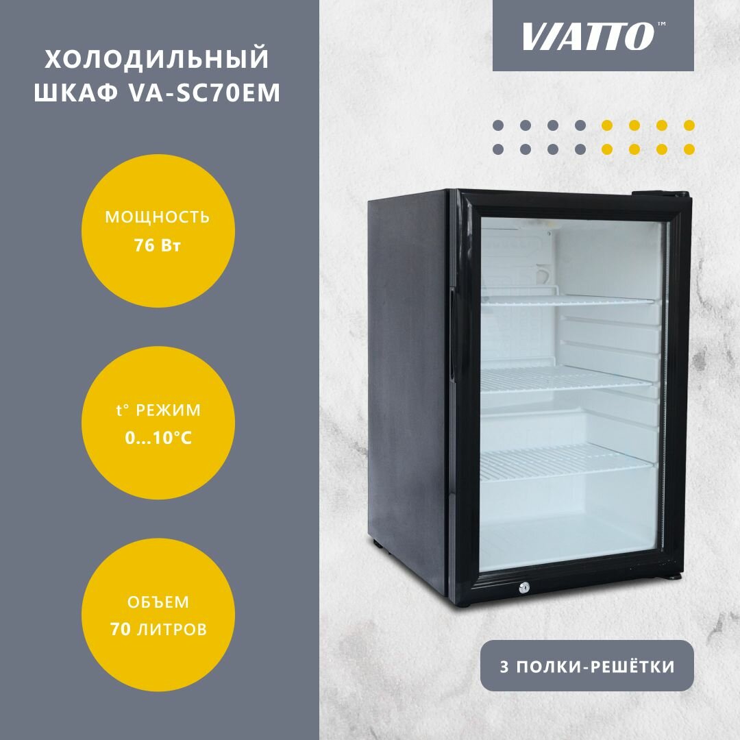 Холодильная витрина