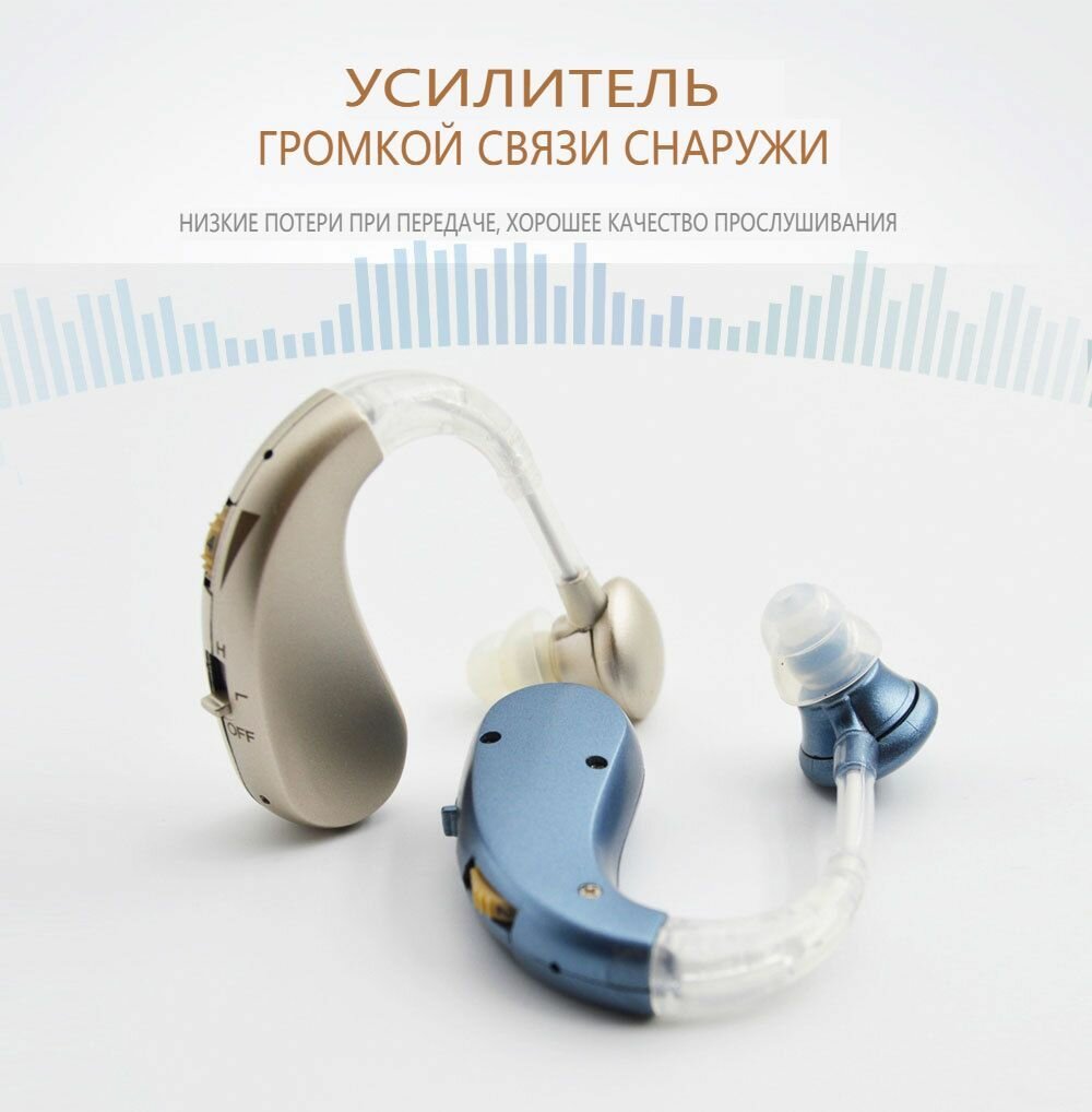 Слуховые Аппараты Слуховой аппарат высокого качества с высокочастотным режимом для слабослышащих Усилитель слуха