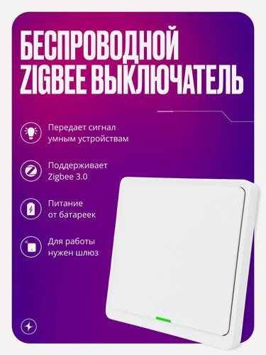 Изображение товара Умный выключатель Zigbee, беспроводной повторитель на батарейках, 1-клавишный, 3 канала, черный, умный дом