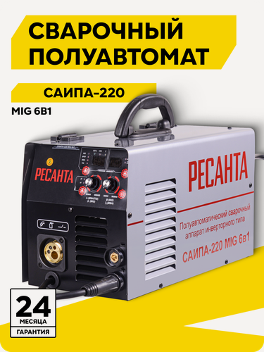 Изображение товара Сварочный полуавтомат, Ресанта САИПА-220 MIG 6в1, MMA, MIG/MAG 15-220А