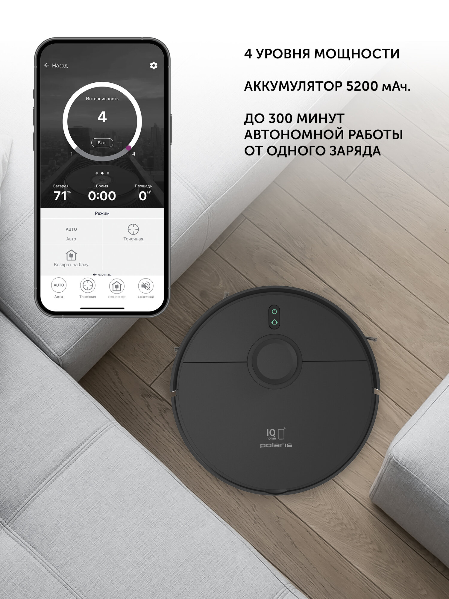 Робот-пылесос Polaris PVCR 4500 WIFI IQ Home, с функцией сухой и влажной уборки, черный — фото 1