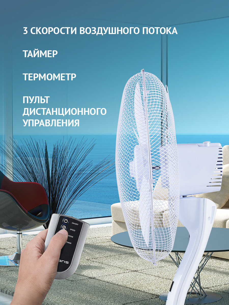 Вентилятор напольный Polaris PSF 4040RC, с 3 режимами работы, белый — фото 1