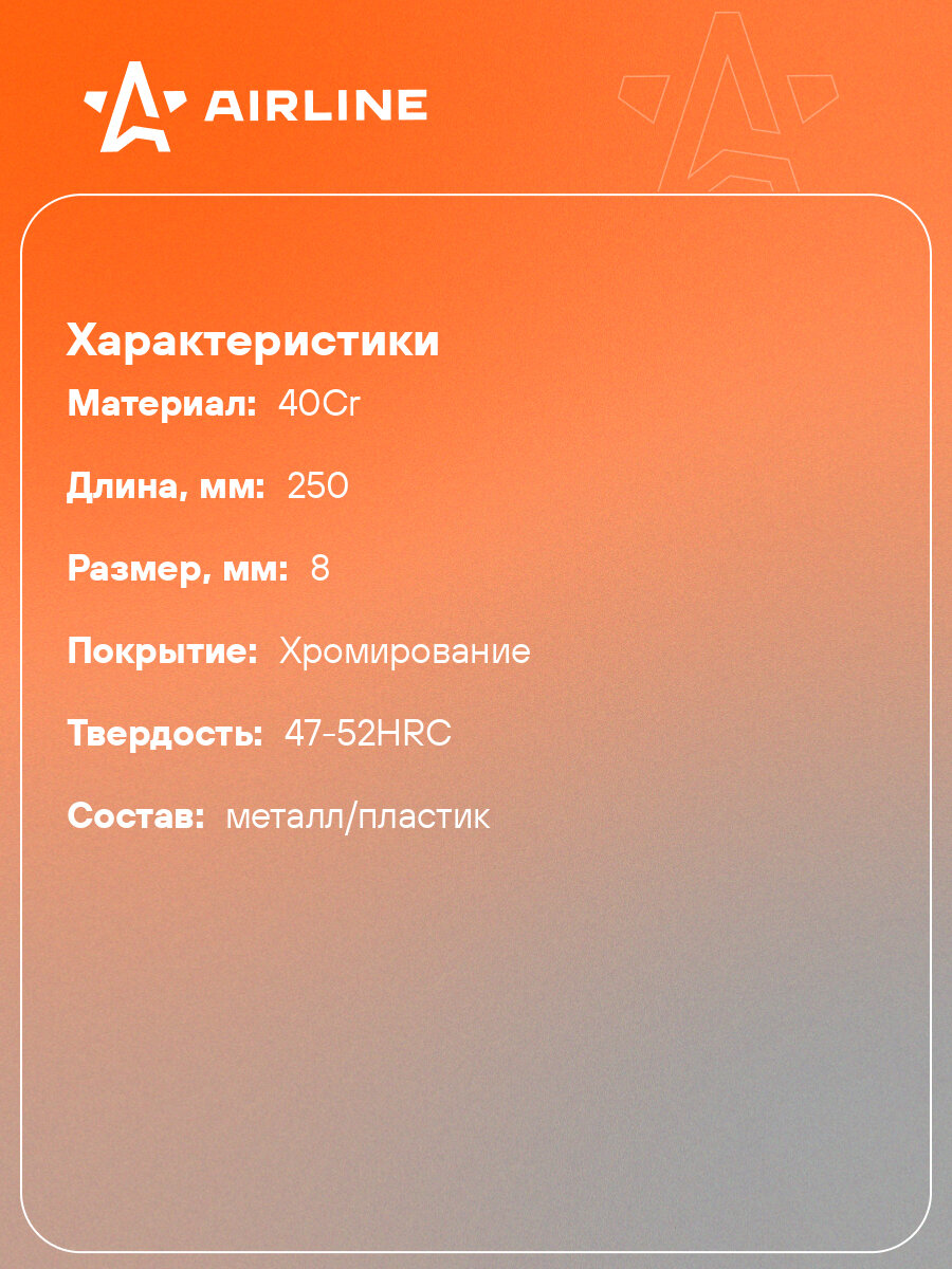 Ключ Т-образный шестигранный с шаром 8мм пластиковая рукоятка ATAM143 AIRLINE — фото 1