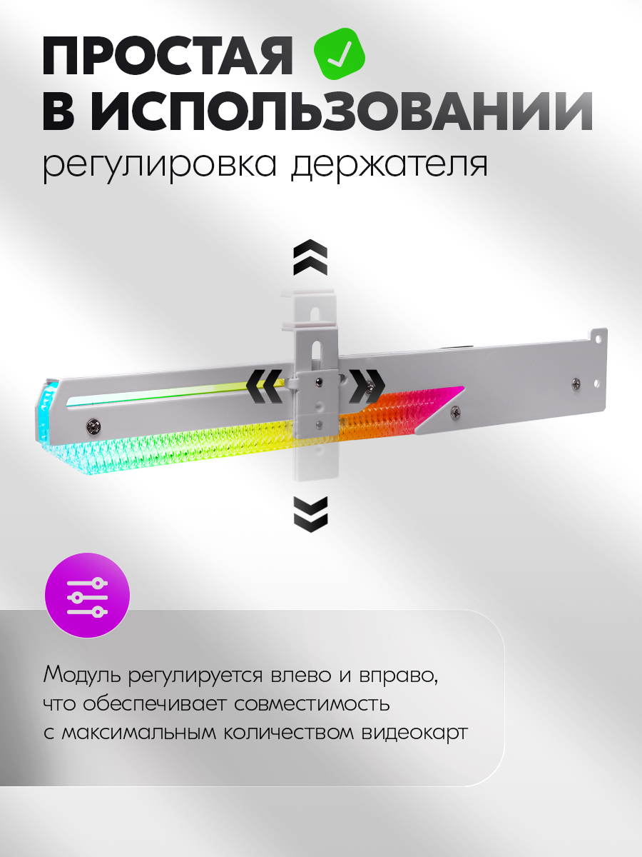 Горизонтальный держатель кронштейн COOLMOON для видеокарты NVIDIA GeForce RTX, ASUS, GIGABYTE, Intel и др, ARGB, белый — фото 1