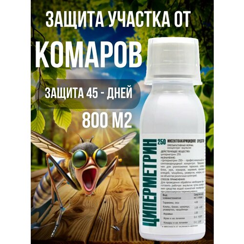 Средство от комаров на участке