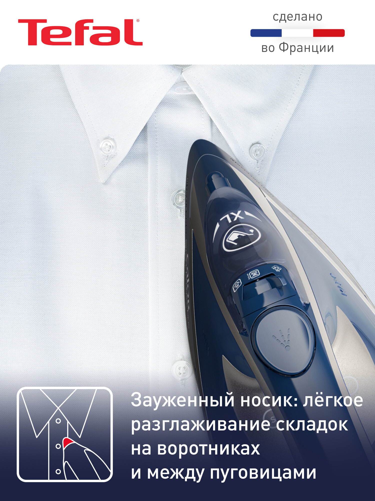 Утюг Tefal - фото №7