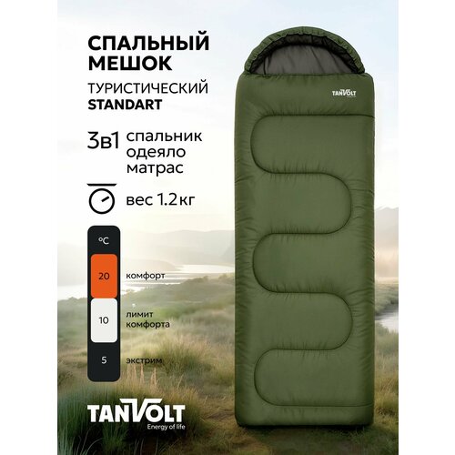 Спальный мешок с подголовником туристический спальник легкий Standart+