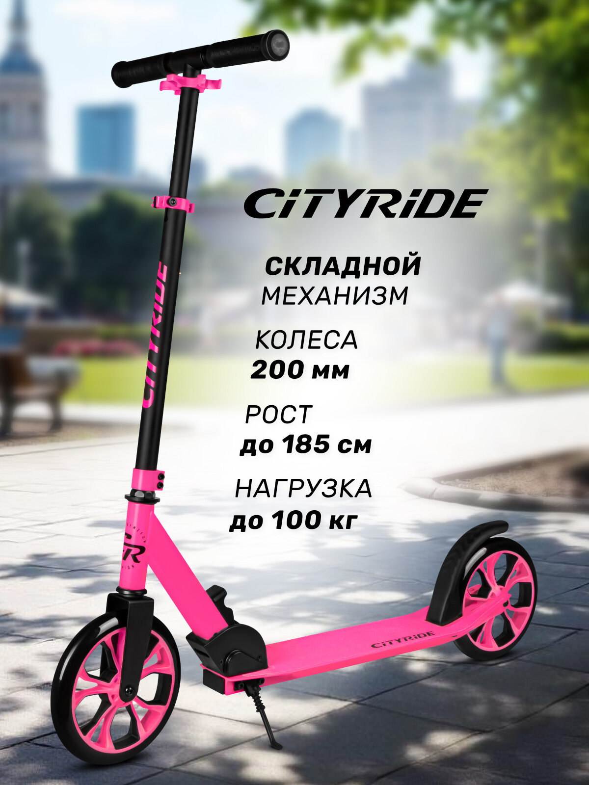Самокат двухколесный складной CITYRIDE, колеса PU 200 мм, дека 33*11.5 см, для подростков/детский, городской, CR-S2-01PKO