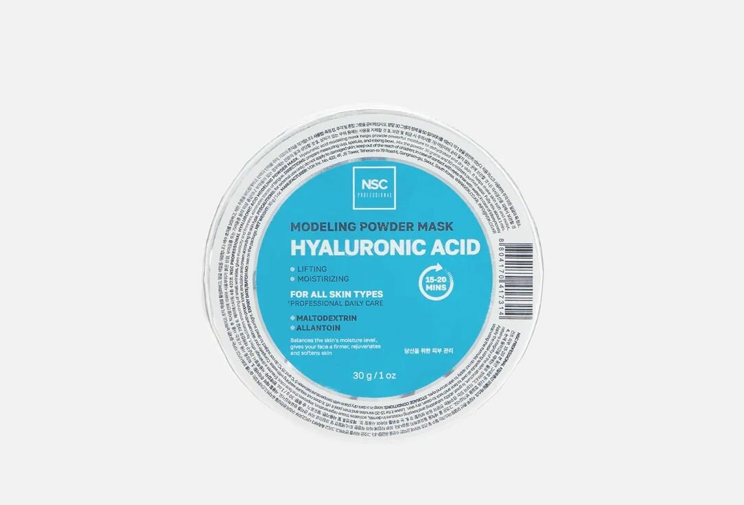 NAME SKIN CARE альгинатная моделирующая маска для лица с Гиалуроновой кислотой, 30 мл