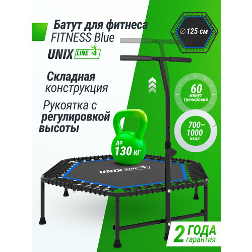 Каркасный батут Unix Line Fitness Line Blue 125х125х125 см , синий