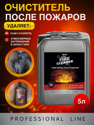 Изображение товара Cредство для удаления сажи и копоти после пожаров. Для чистки каминов и печей NG410 5л