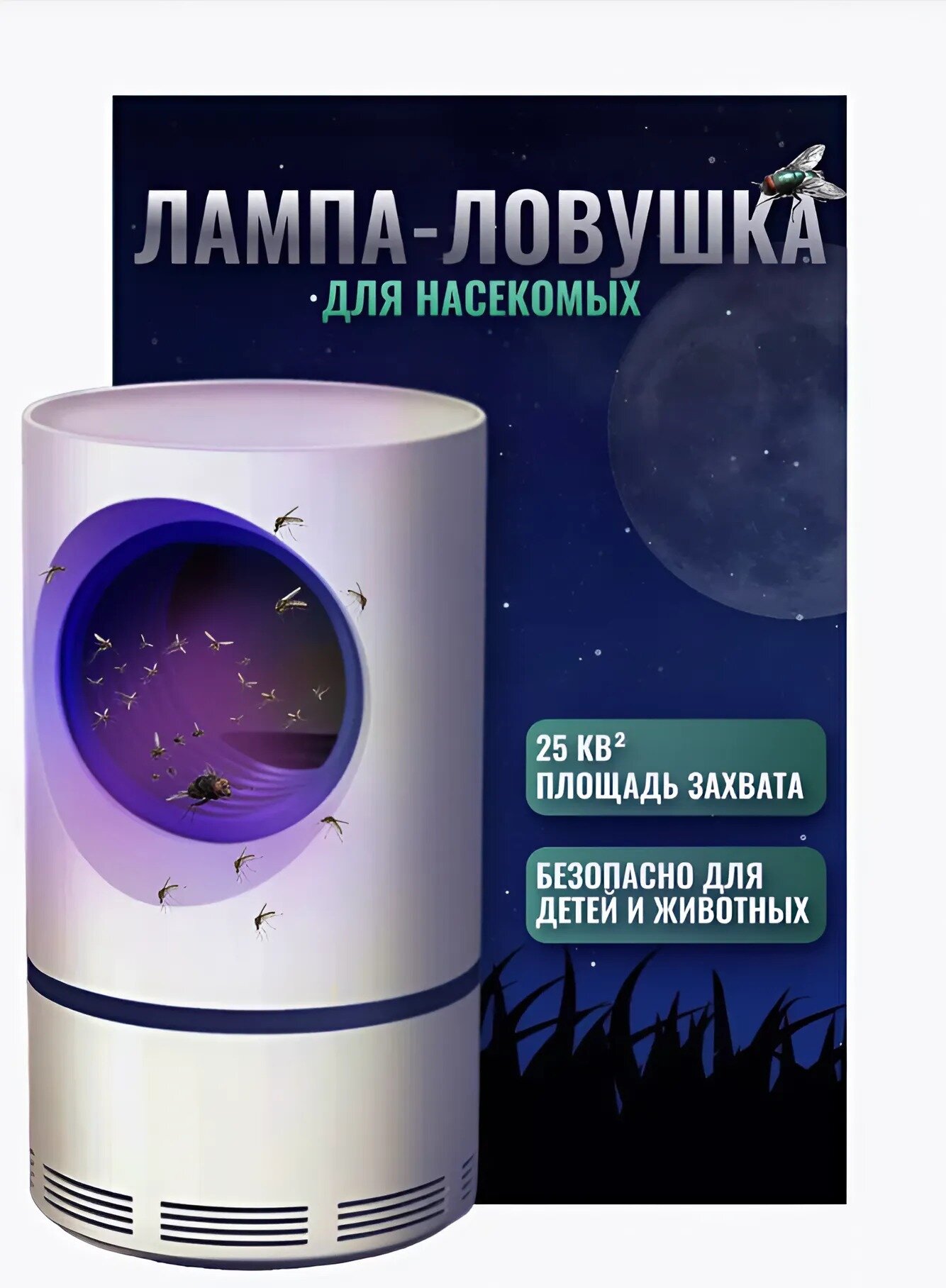 Антимоскитная лампа-ловушка от комаров и насекомых настольная белый