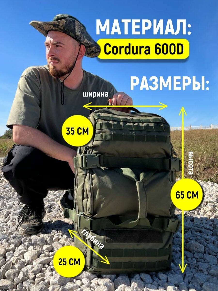 Рюкзак тактический туристический — фото 1