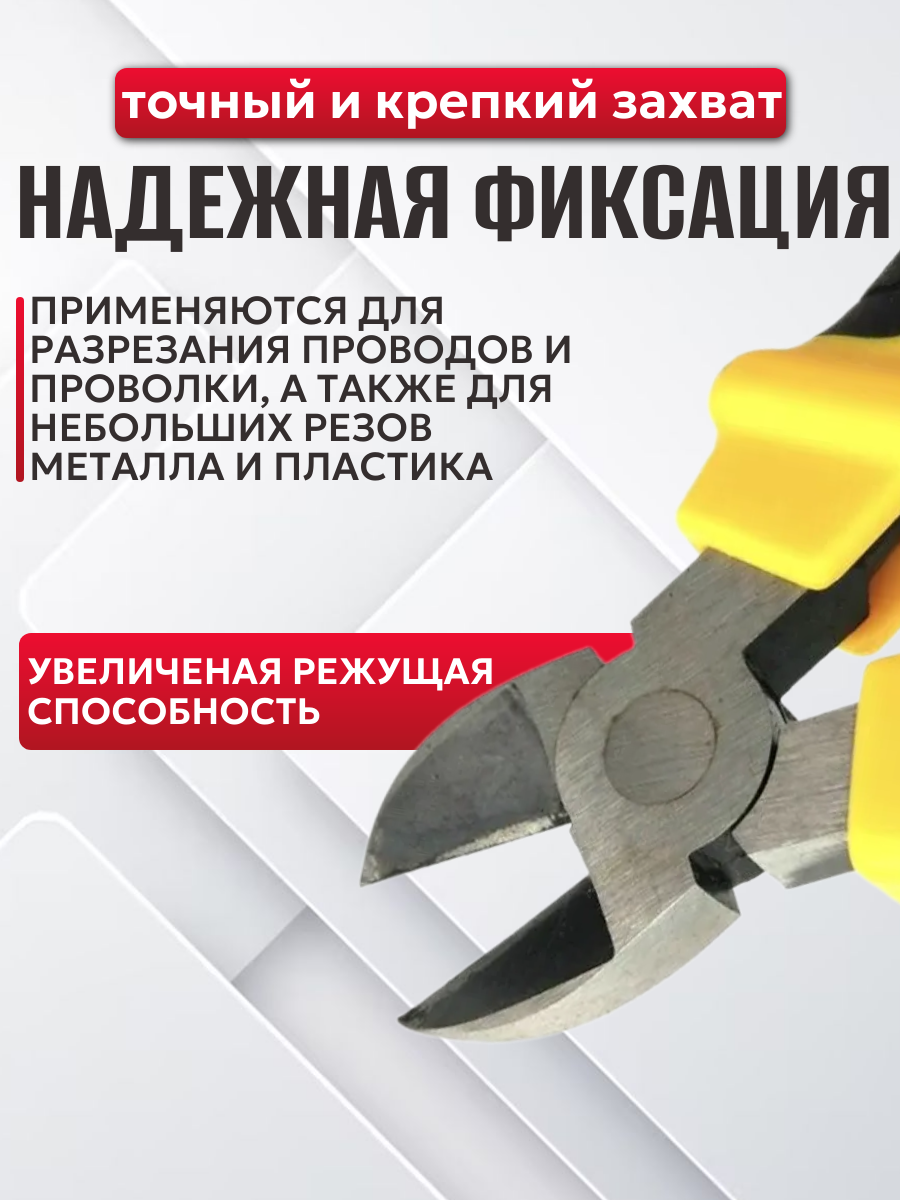 Бокорезы Best Room, кусачки для проволоки с прорезиненными ручками, режущие кромки, двухкомпонентные рукоятки — фото 1