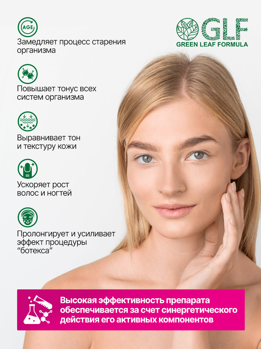 Картинки Комплекс витаминов ANTI-AGE, антиоксиданты, витамины для кожи и волос, для женщин