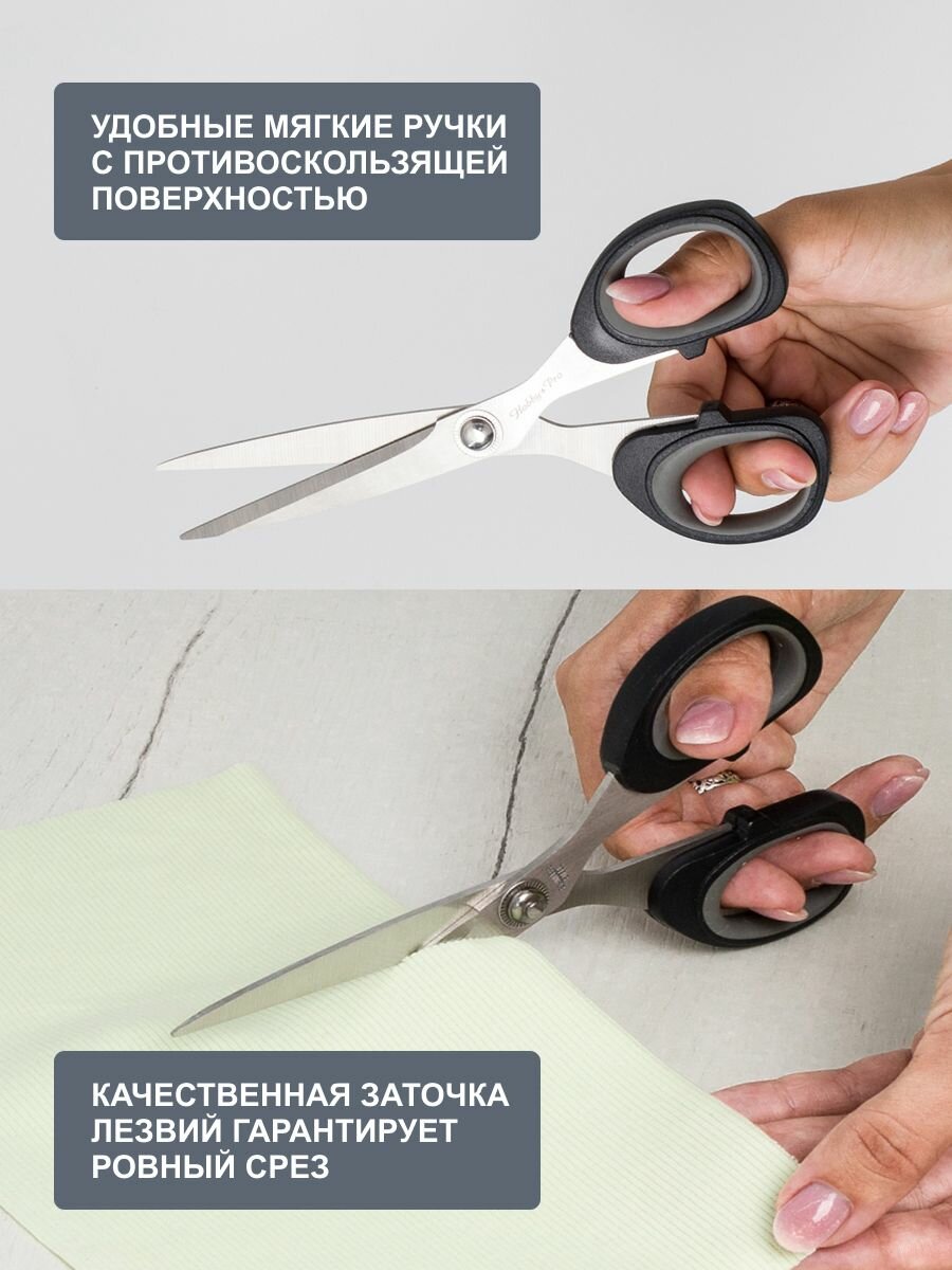Ножницы швейные с мягкими ручками Hobby&Pro SOFT, длина 18 см — фото 1