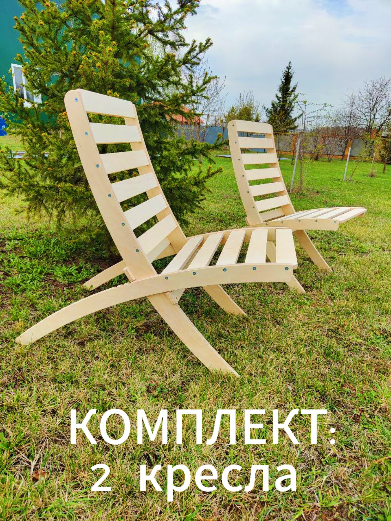 Стул-шезлонг складной, деревянный, максимальная нагрузка 120кг, готовый к покраске