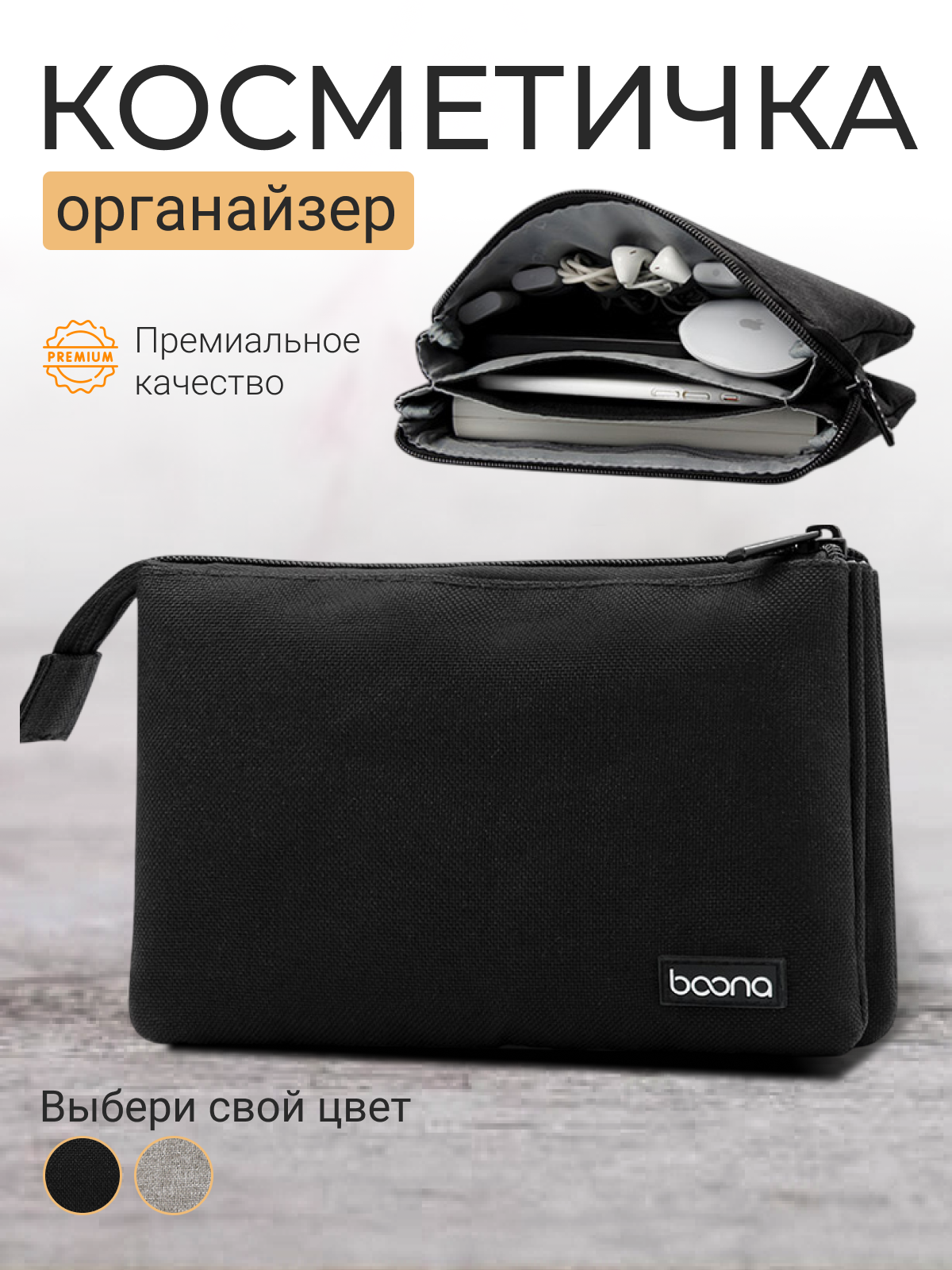 Органайзер дорожный / органайзер для хранения BAONA 20см х 13см х 2см