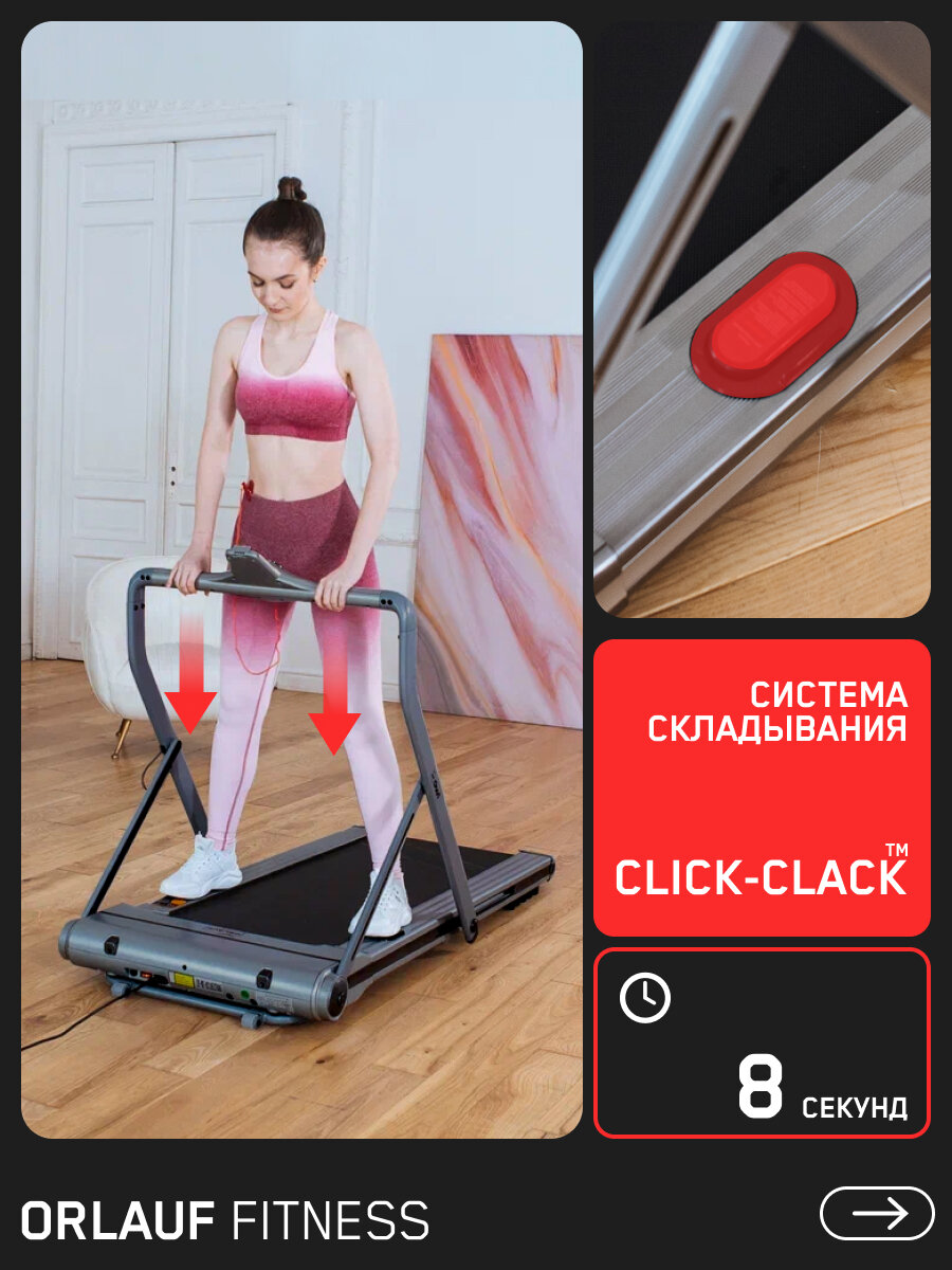 Беговая дорожка для дома электрическая Orlauf Owl Grey / Складная, компактная, тонкая, без поручней / До 130кг — фото 1